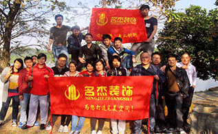 J9国际集团装建公司游记