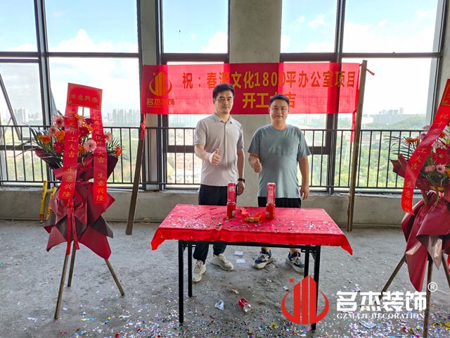 昭通J9国际集团装璜设计公司图册