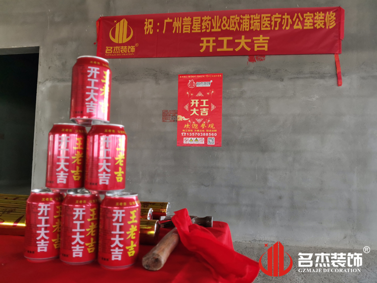 昭通J9国际集团装璜设计公司图册