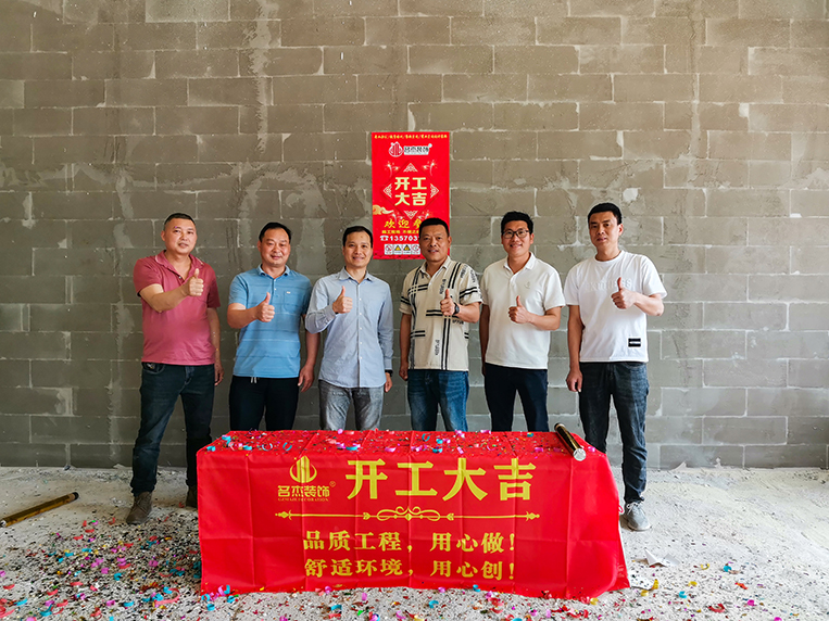 昭通J9国际集团装璜设计公司图册