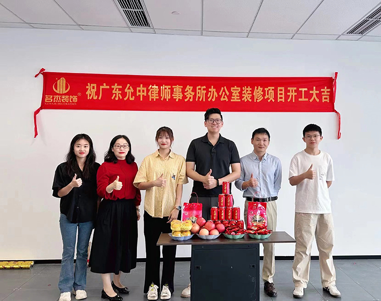 昭通J9国际集团装璜设计公司图册