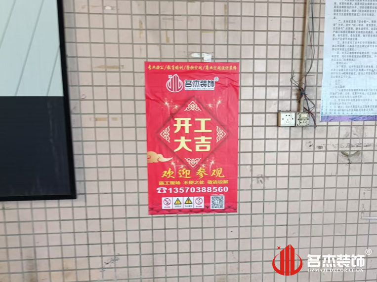 昭通J9国际集团装璜设计公司图册