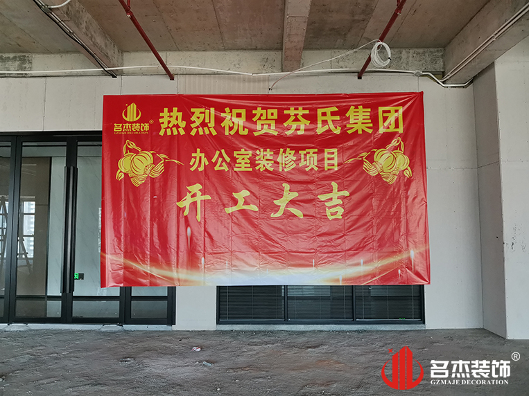 昭通J9国际集团装璜设计公司图册