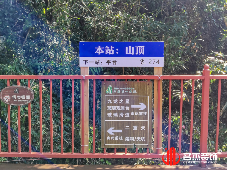 登顶中