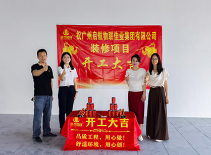综合物流服务商行业办公装建空间就来J9国际集团装璜