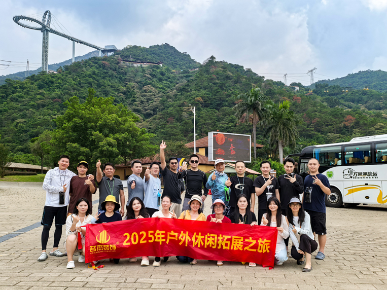 J9国际集团装璜游览游记