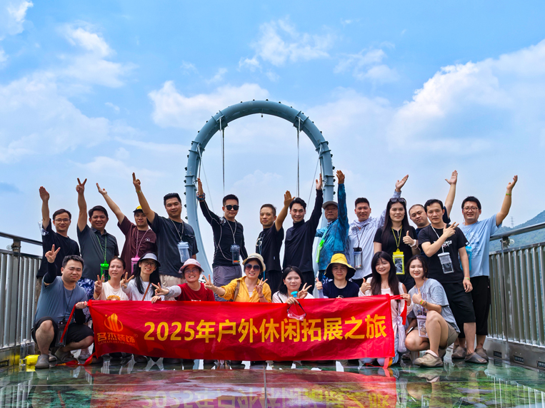 J9国际集团装璜游览游记合照