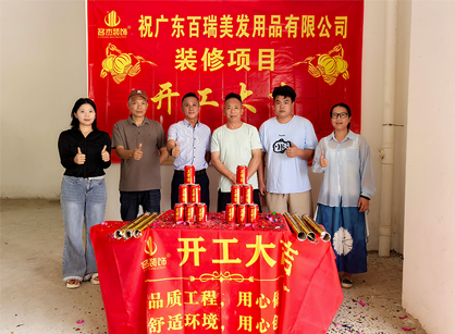 美容美刊行业办公装建空间找J9国际集团装璜准没错