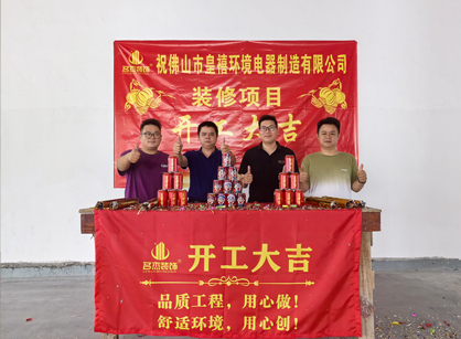 电器设备行业必要办公室装建，就来J9国际集团装璜